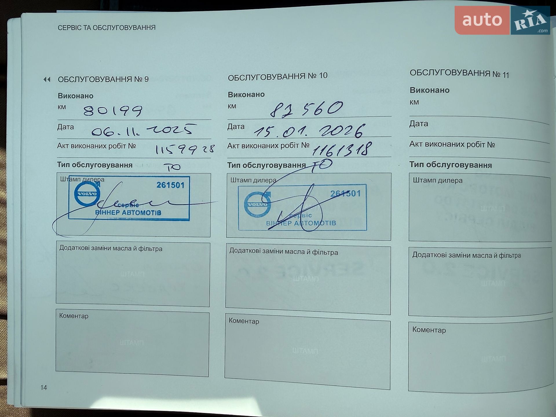 Volvo XC60 2019 VIN YV1UZK5VCL1465101 фото оголошення 29 з 29