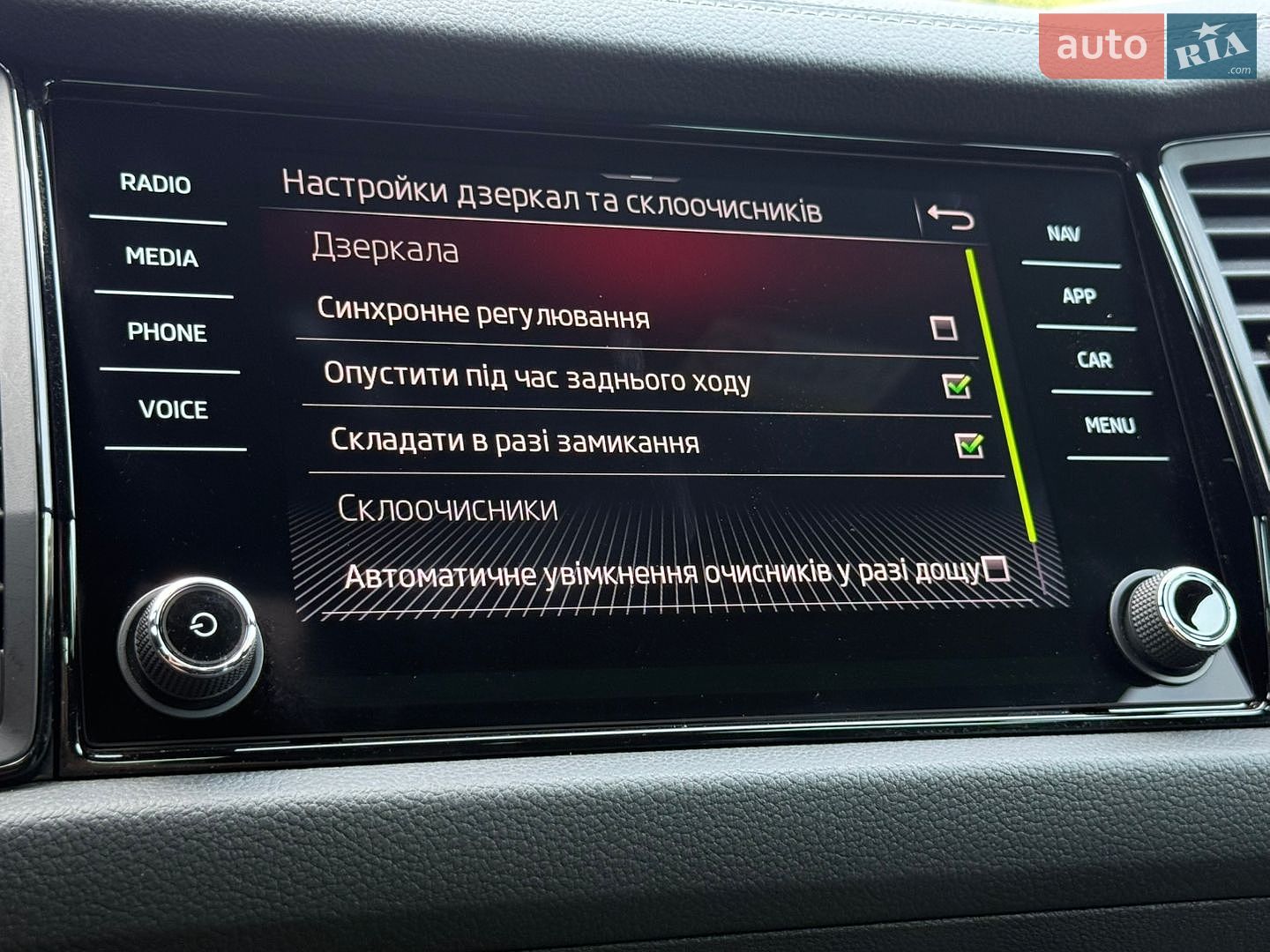 Skoda Kodiaq 2024 VIN TMBLN7NS4R8020624 фото оголошення 76 з 85