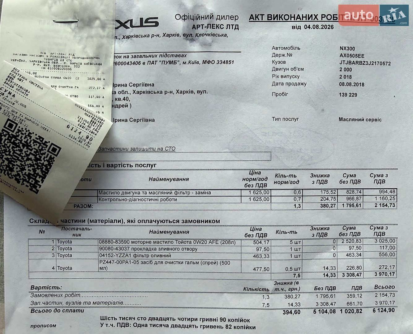 Lexus NX 2018 VIN JTJBARBZ3J2170572 фото оголошення 38 з 38