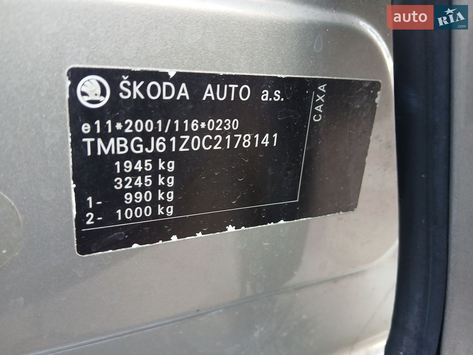 Skoda Octavia 2012 VIN TMBGJ61Z0C2178141 фото оголошення 16 з 16