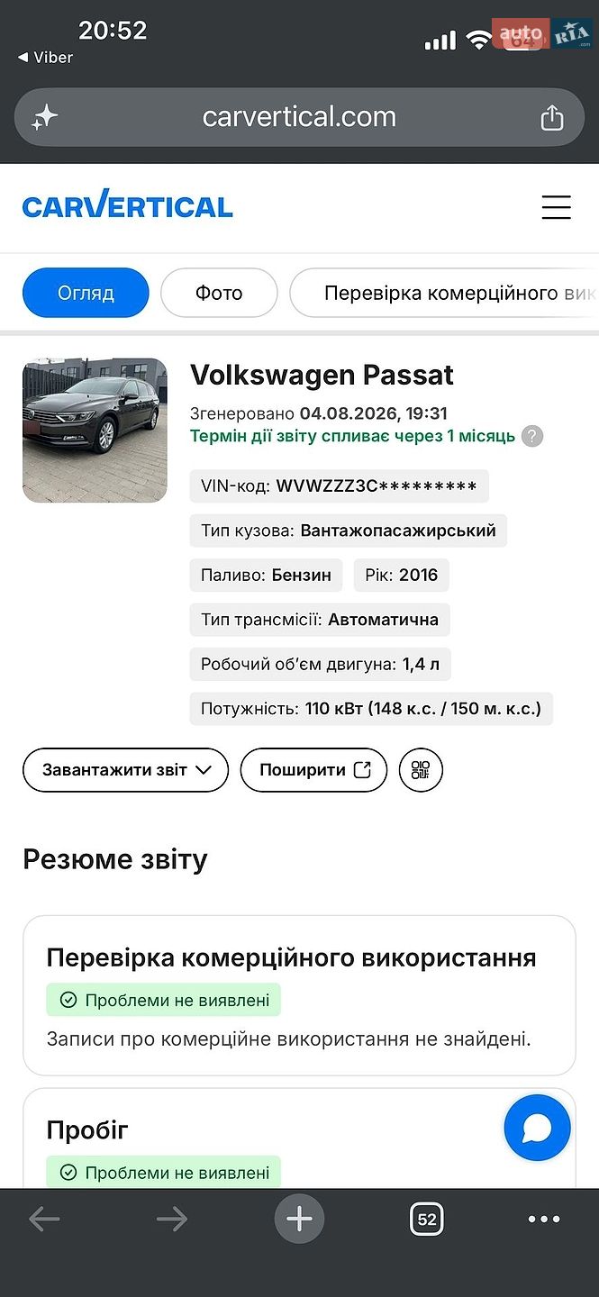 Volkswagen Passat 2016 VIN WVWZZZ3CZHE044010 фото оголошення 2 з 18