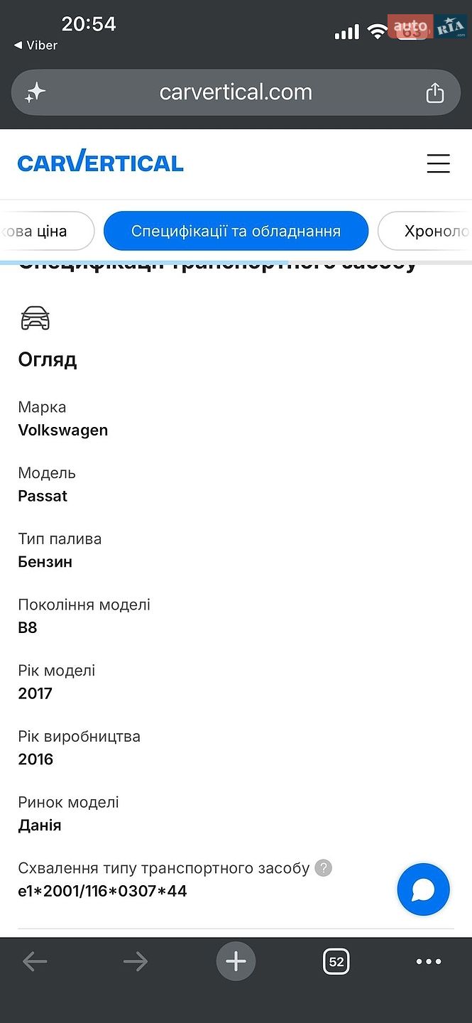 Volkswagen Passat 2016 VIN WVWZZZ3CZHE044010 фото оголошення 16 з 18