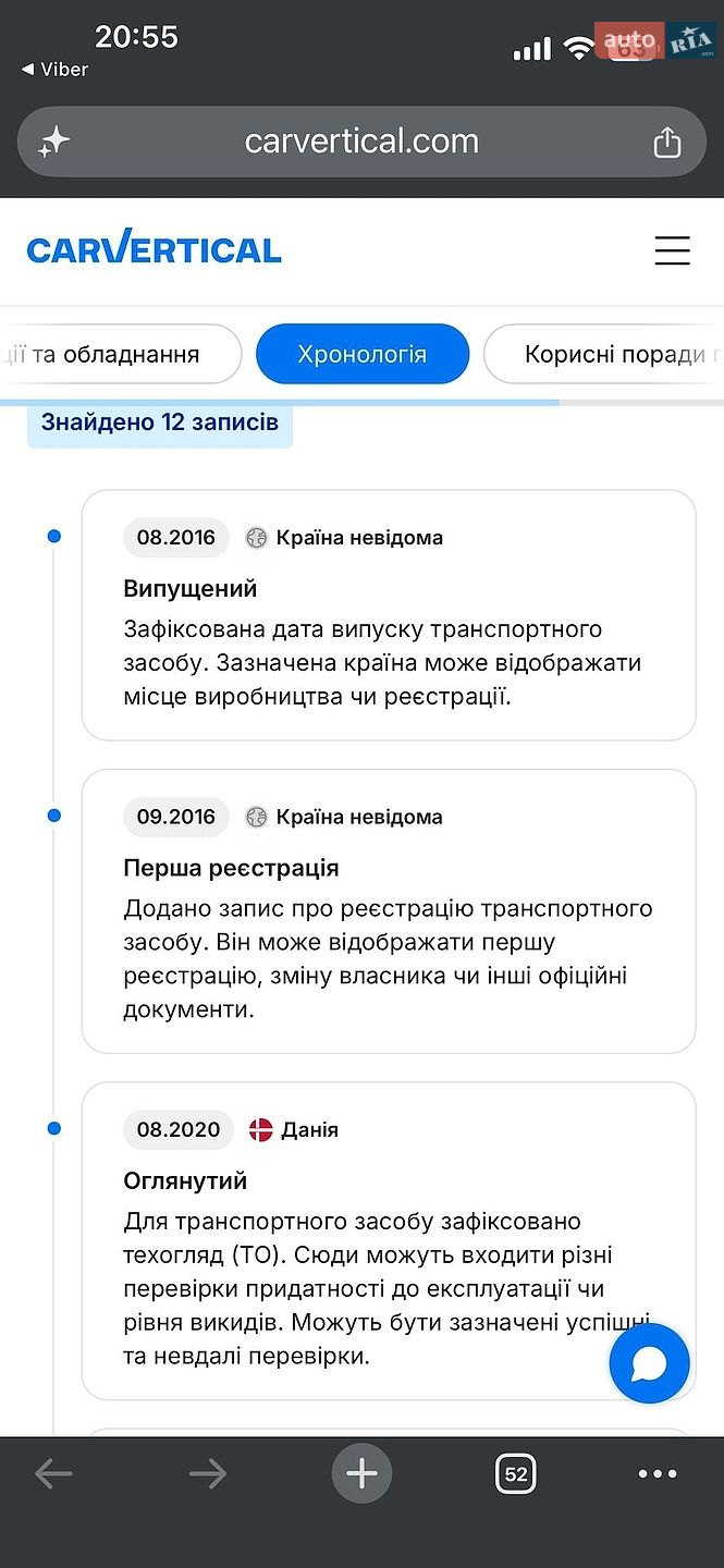 Volkswagen Passat 2016 VIN WVWZZZ3CZHE044010 фото оголошення 18 з 18