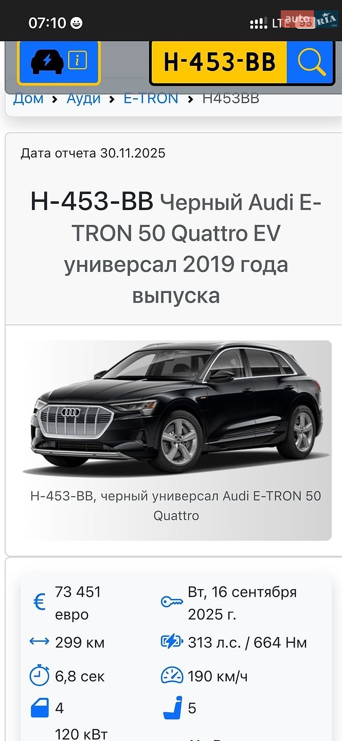 Audi e-tron 2019 VIN WAUZZZGE3LB014239 фото оголошення 20 з 30