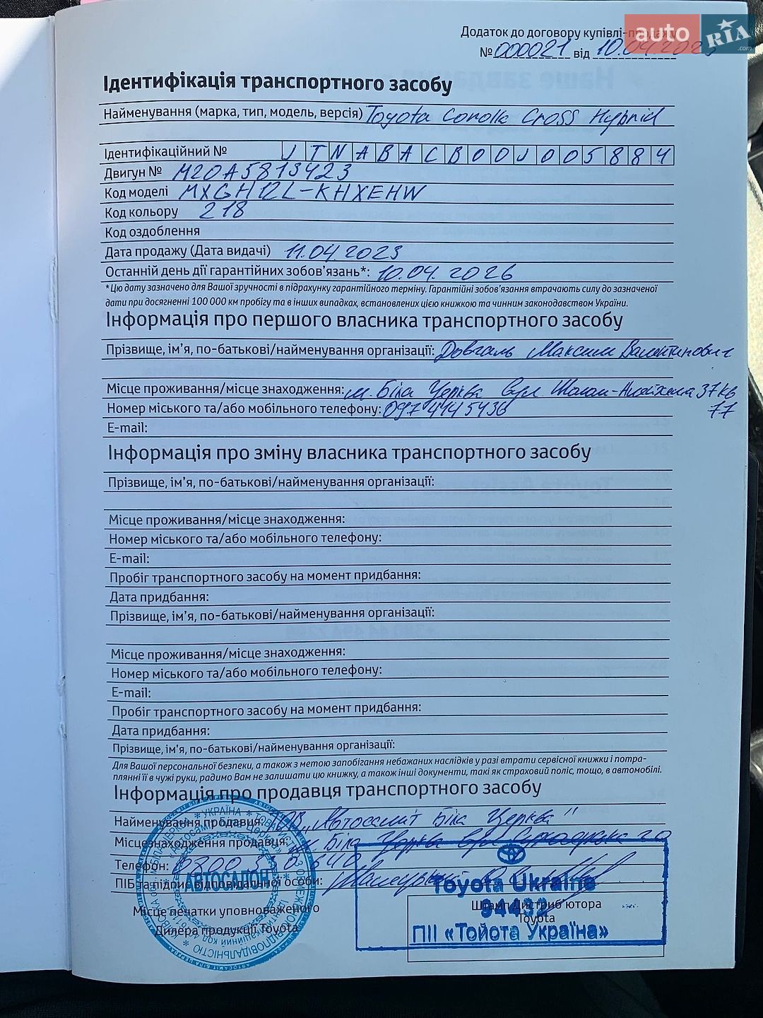 Toyota Corolla Cross 2022 VIN JTNABACB00J005884 фото оголошення 29 з 78