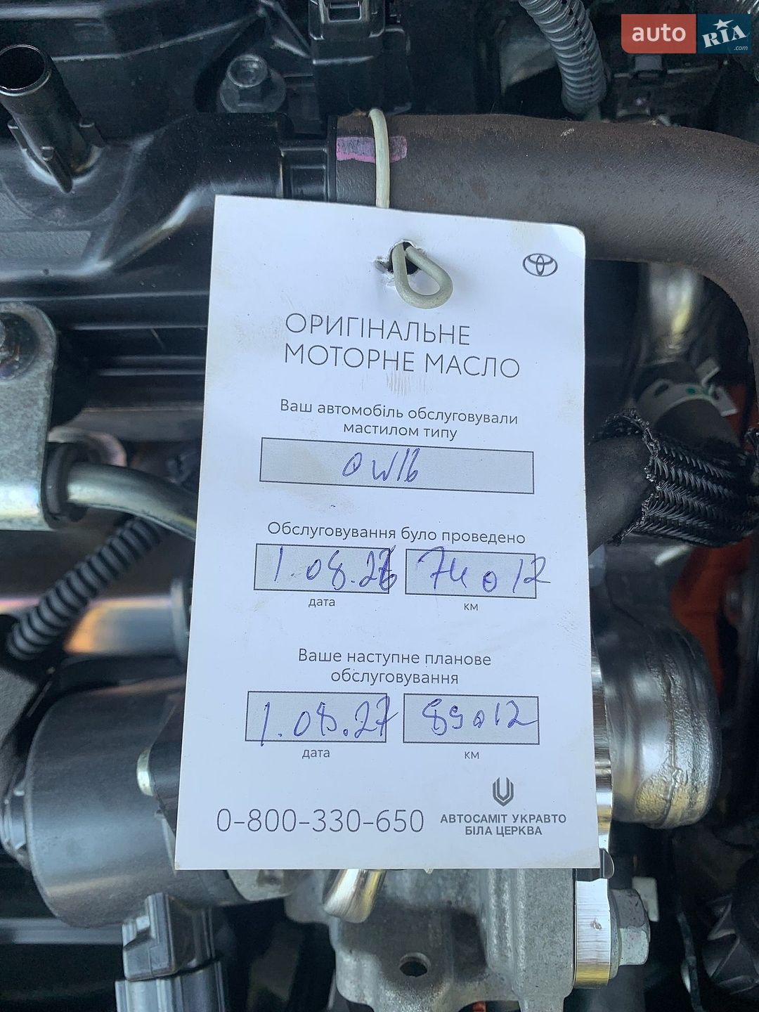Toyota Corolla Cross 2022 VIN JTNABACB00J005884 фото оголошення 32 з 78