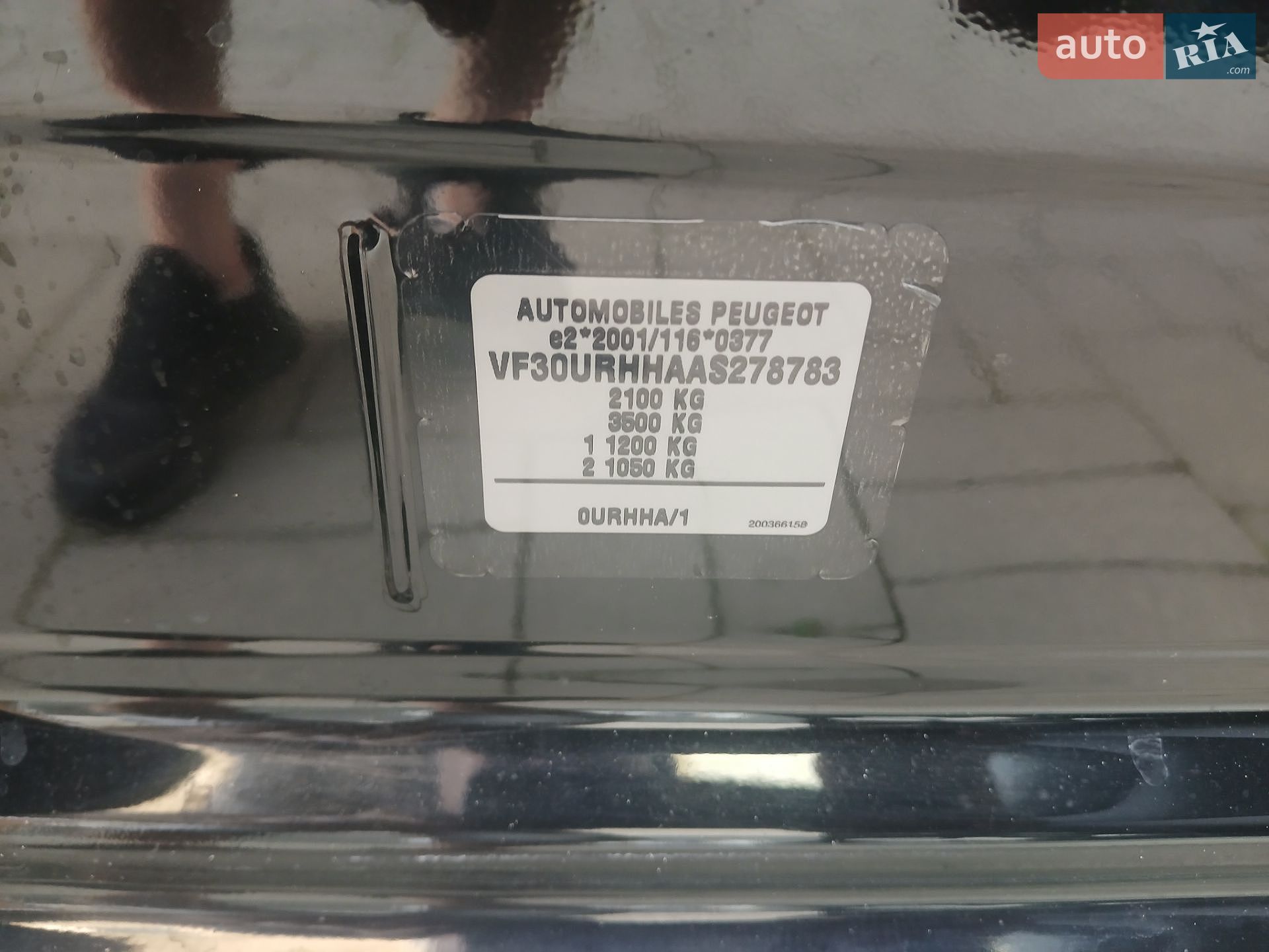 Peugeot 3008 2011 VIN VF30URHHAAS278783 фото оголошення 4 з 18