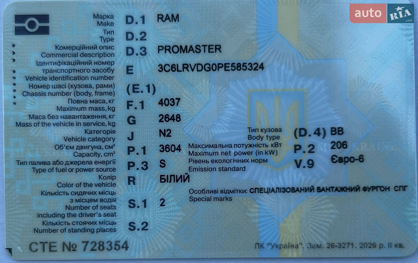 Ram Promaster 2023 VIN 3C6LRVDG0PE585324 фото оголошення 25 з 25