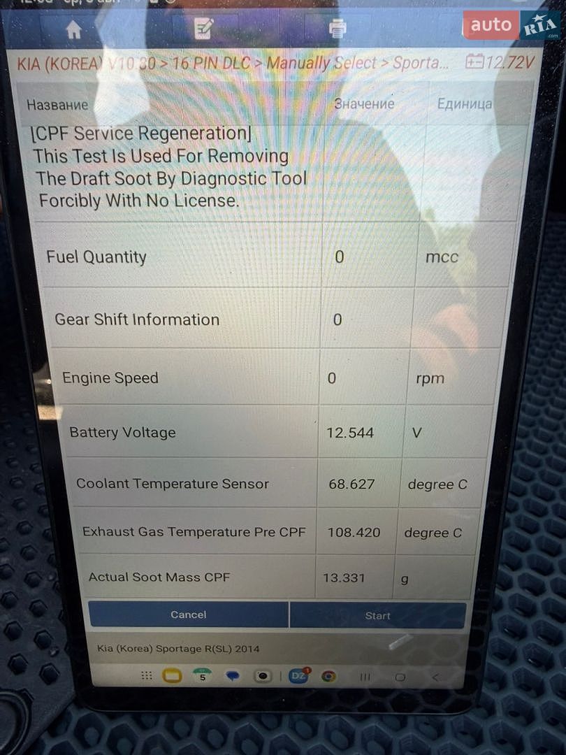 Kia Sportage 2014 VIN KNAPC813BEK667899 фото оголошення 63 з 68