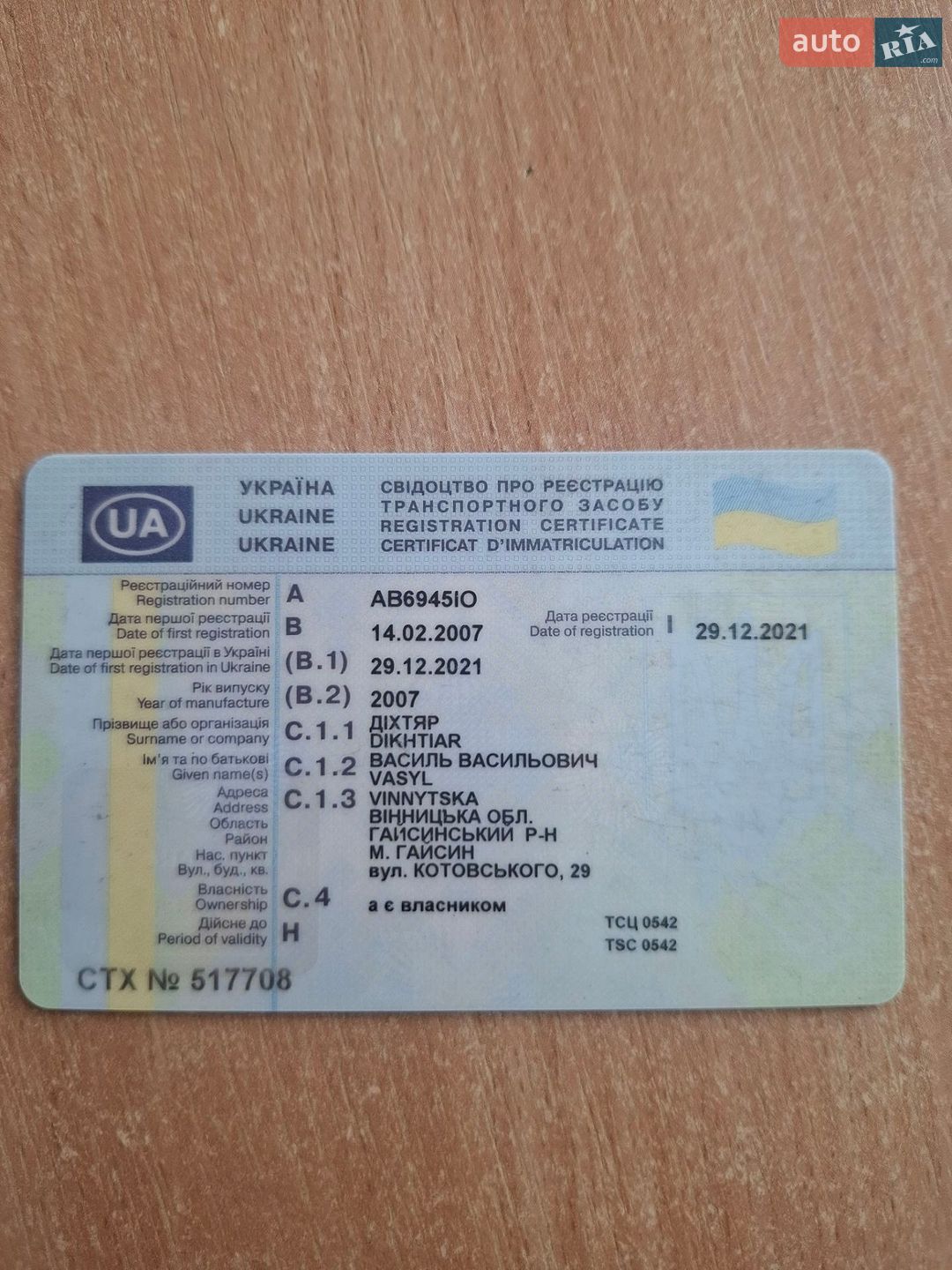 Opel Vectra 2007 VIN W0L0ZCF3571062937 фото оголошення 16 з 17