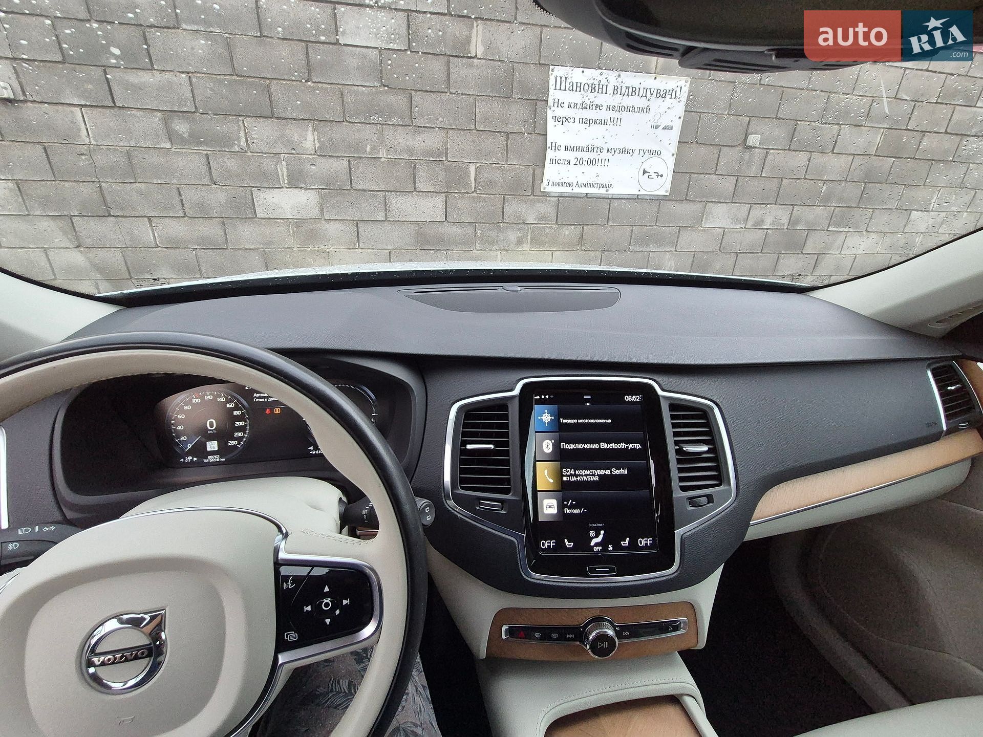 Volvo Xc90 2020 VIN YV4BR0CK0M1683293 фото оголошення 48 з 107