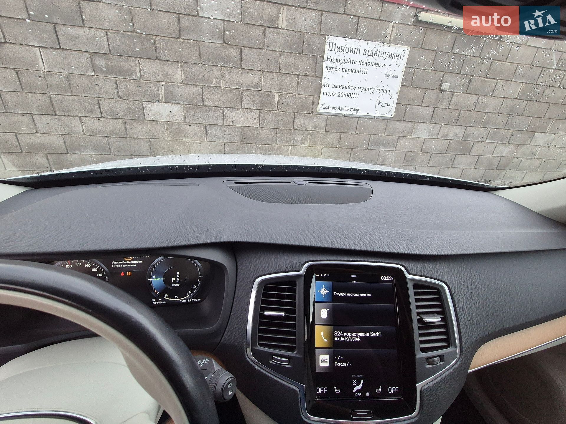 Volvo Xc90 2020 VIN YV4BR0CK0M1683293 фото оголошення 49 з 107