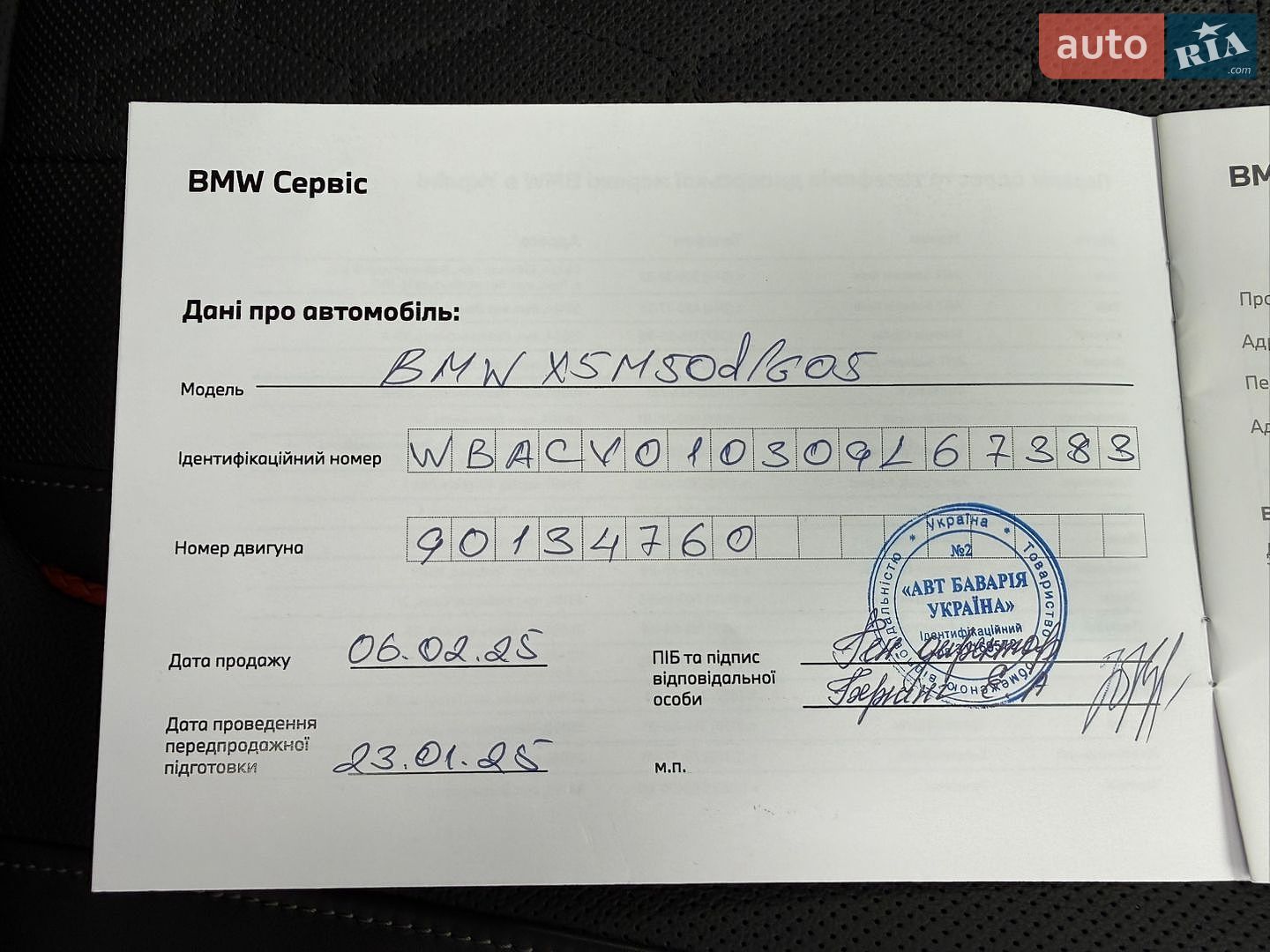 BMW X5 2022 VIN WBACV010309L67383 фото оголошення 118 з 121