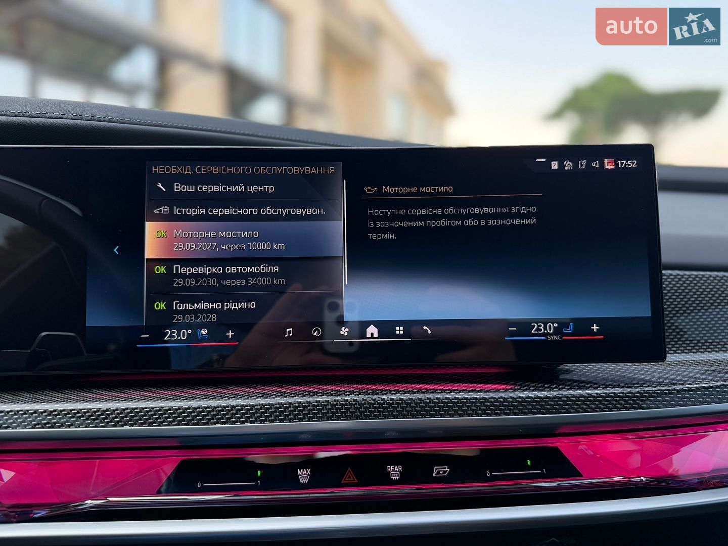 BMW 7 Series 2023 VIN WBA21EJ010CP03183 фото оголошення 65 з 95