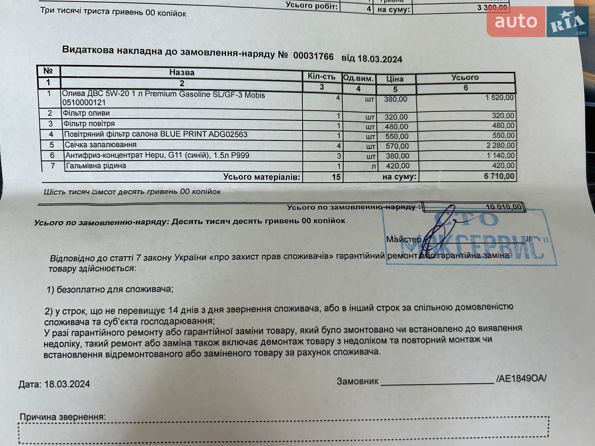 Kia Sportage 2020 VIN U5YPG814BLL894053 фото оголошення 80 з 82