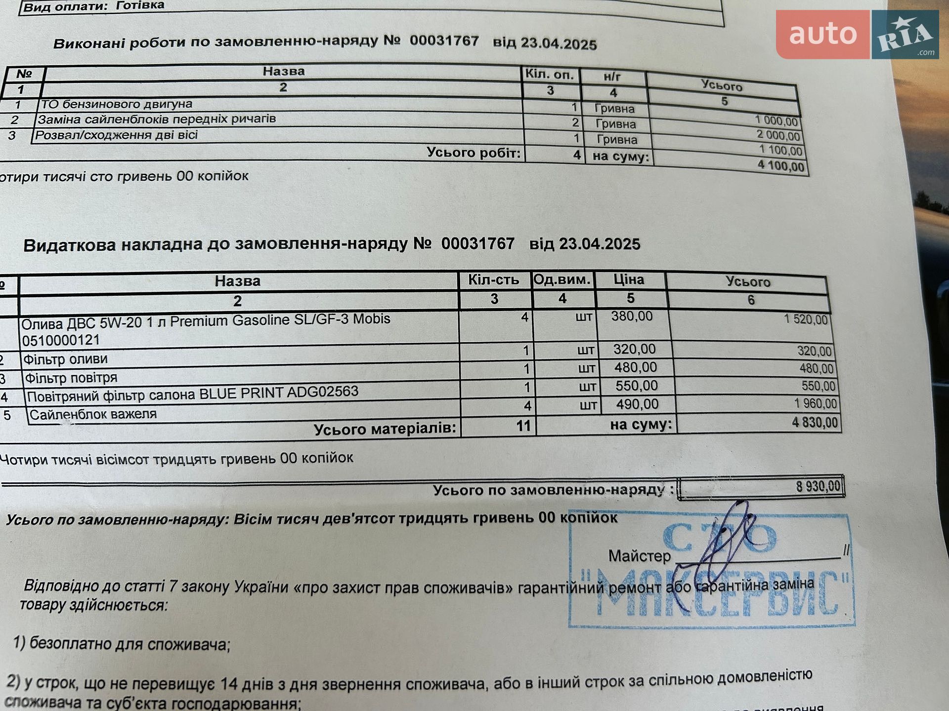 Kia Sportage 2020 VIN U5YPG814BLL894053 фото оголошення 81 з 82
