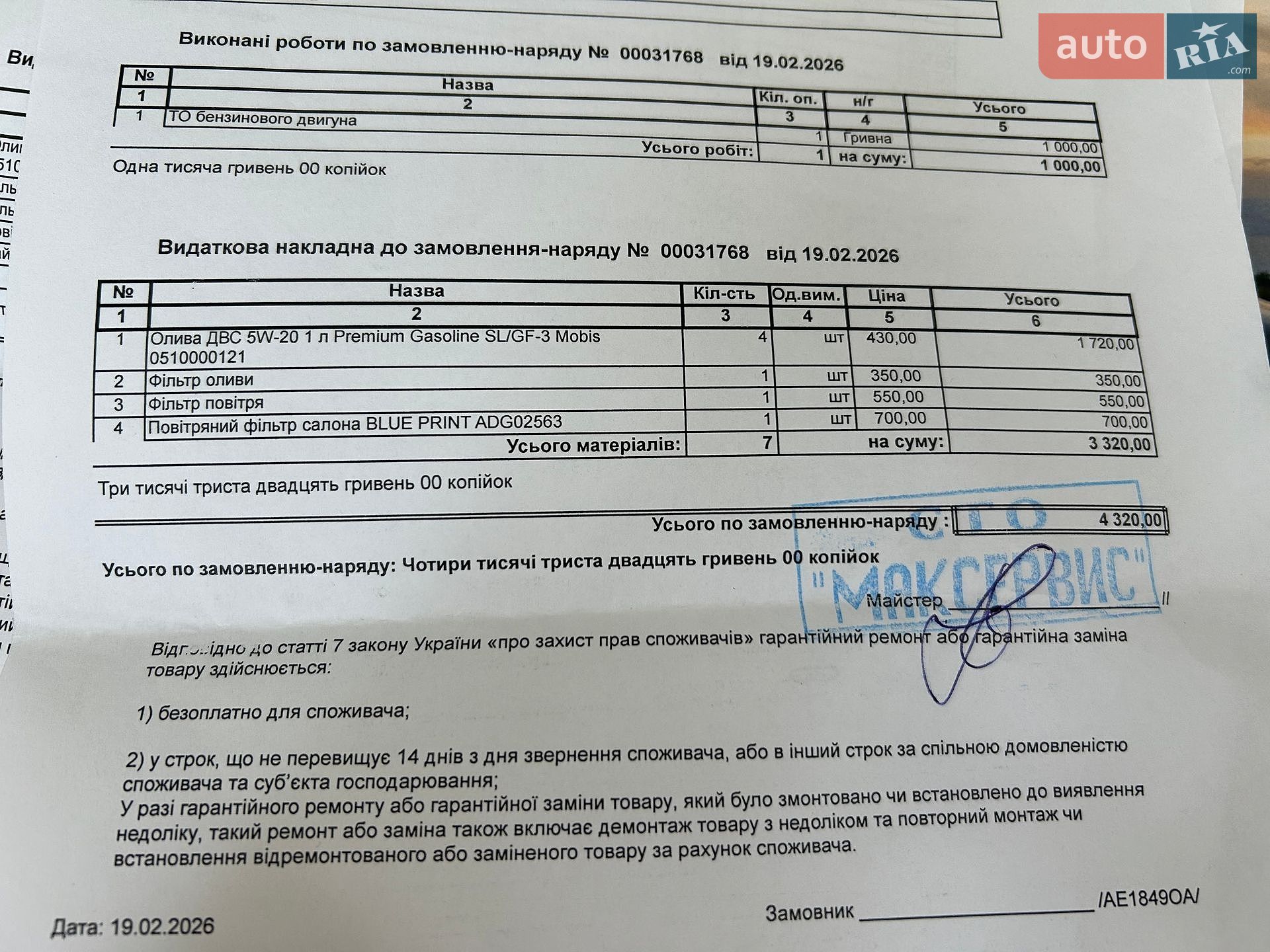 Kia Sportage 2020 VIN U5YPG814BLL894053 фото оголошення 82 з 82
