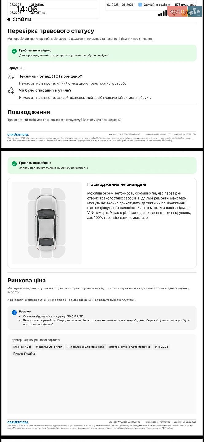 Audi Q8 Sportback e-tron 2023 VIN WAUZZZGE5RB023596 фото оголошення 42 з 111