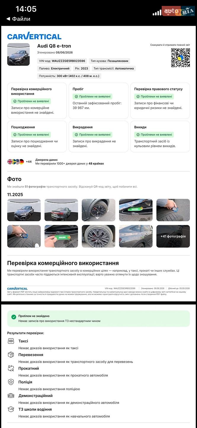 Audi Q8 Sportback e-tron 2023 VIN WAUZZZGE5RB023596 фото оголошення 41 з 111