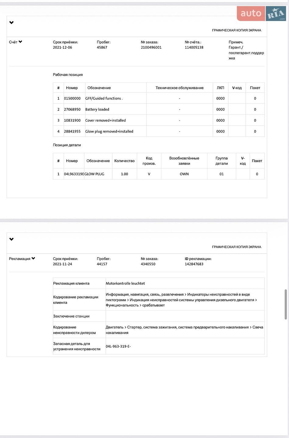 Volkswagen Tiguan 2021 VIN WVGZZZ5NZMW033791 фото оголошення 84 з 97