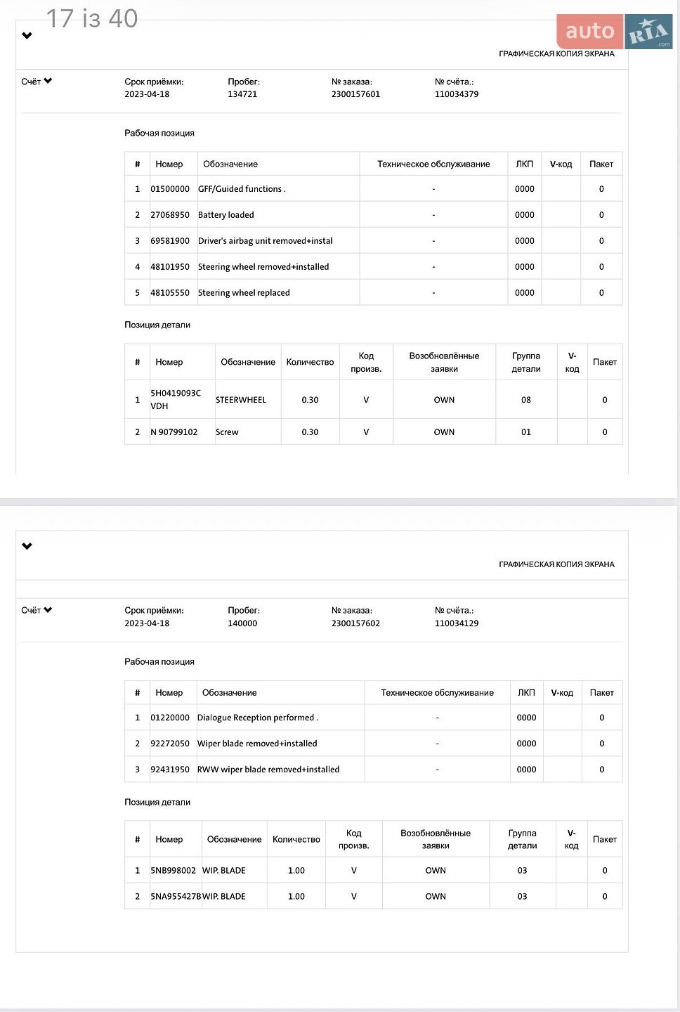 Volkswagen Tiguan 2021 VIN WVGZZZ5NZMW033791 фото оголошення 89 з 97