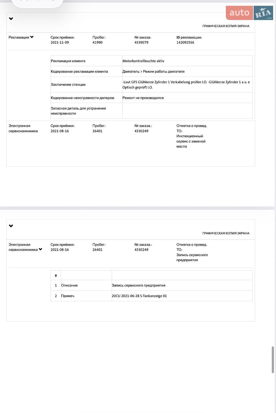 Volkswagen Tiguan 2021 VIN WVGZZZ5NZMW033791 фото оголошення 83 з 97