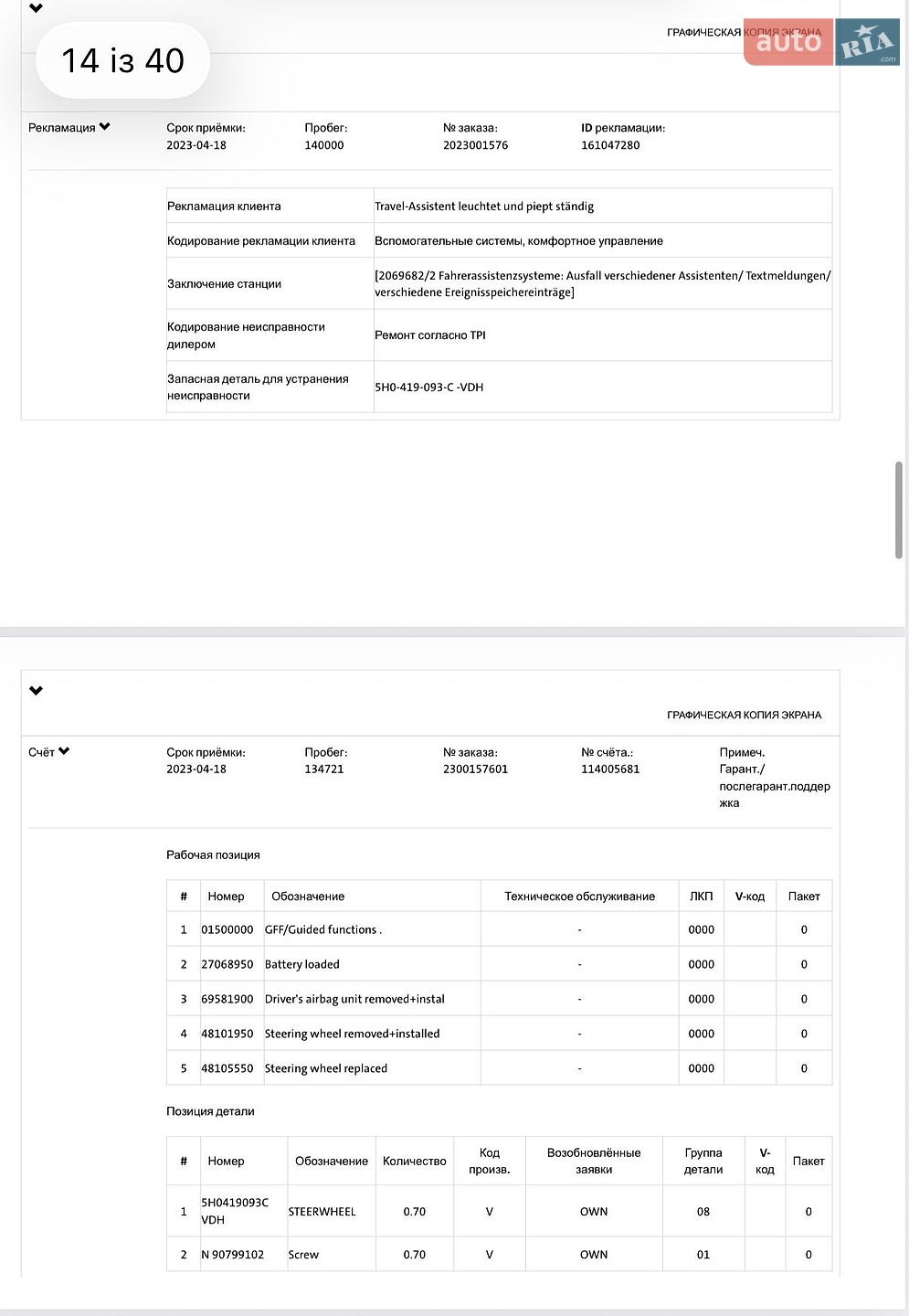 Volkswagen Tiguan 2021 VIN WVGZZZ5NZMW033791 фото оголошення 90 з 97