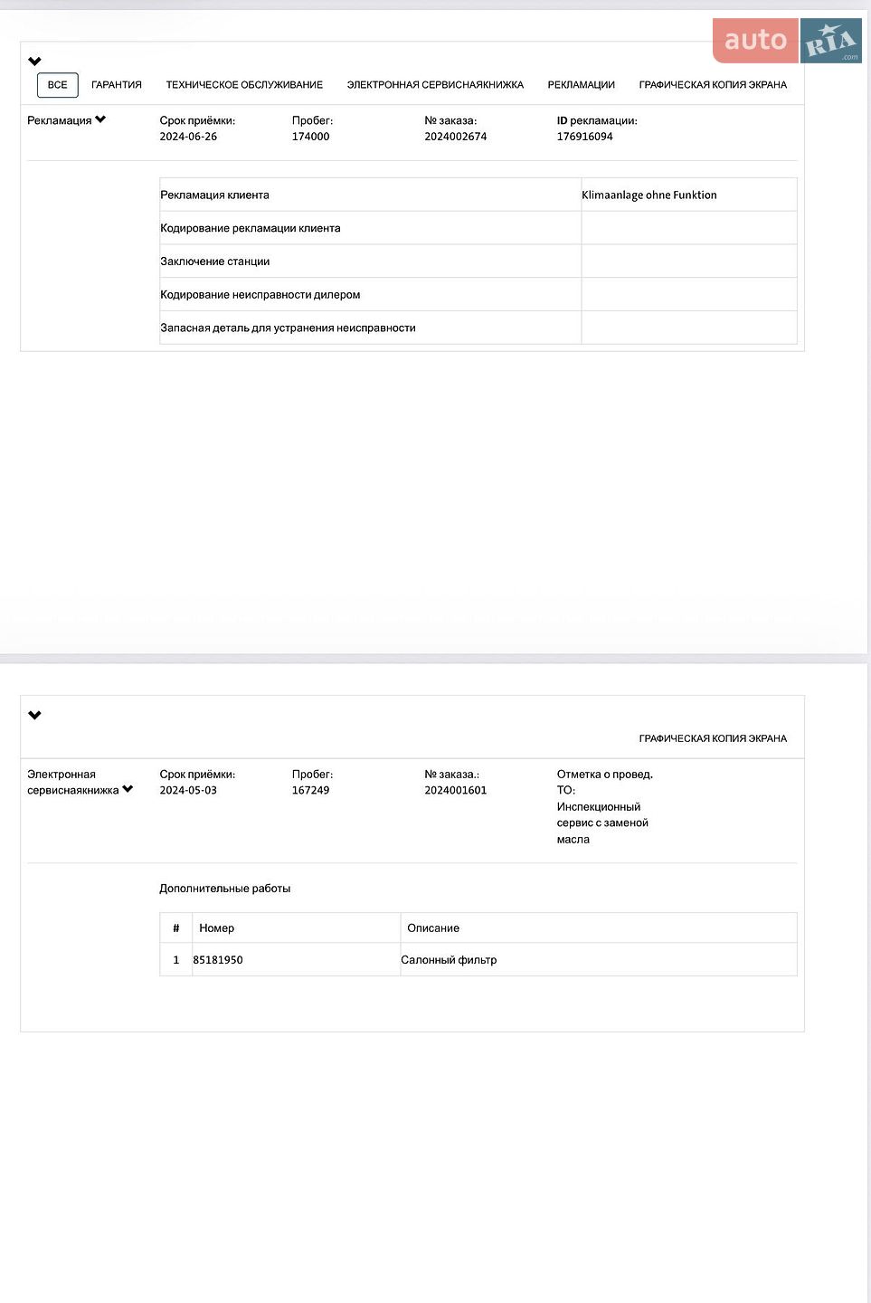 Volkswagen Tiguan 2021 VIN WVGZZZ5NZMW033791 фото оголошення 94 з 97
