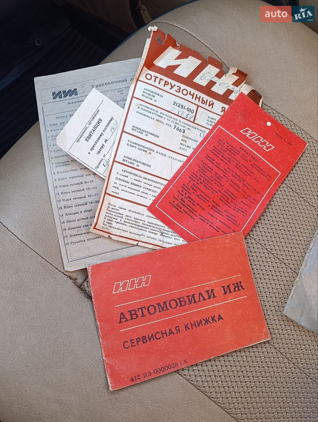 ІЖ 21251 Комби 1990 VIN XTK212510L0250579 фото оголошення 36 з 38