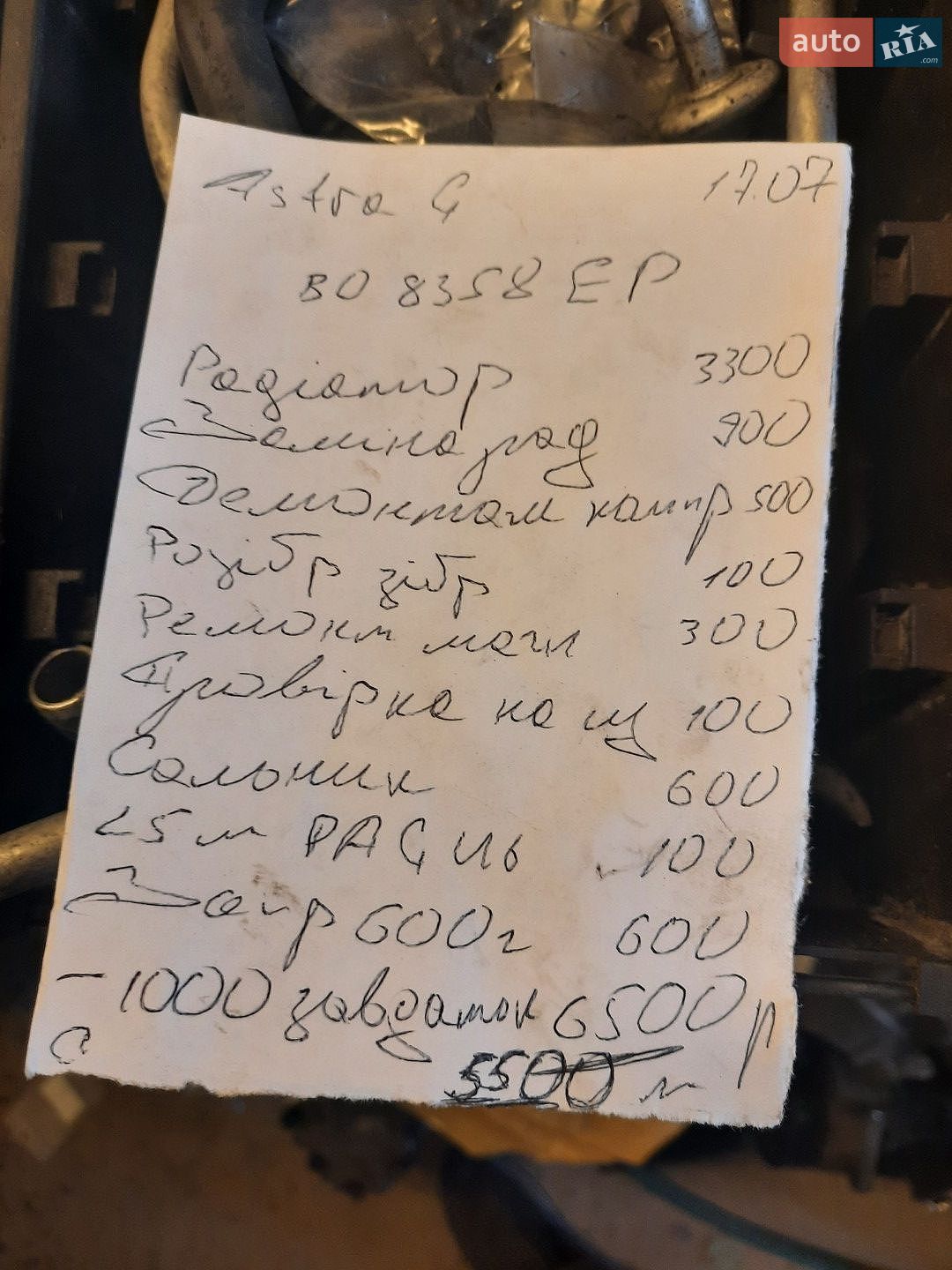 Opel Astra 2003 VIN W0L0TGF4835207074 фото оголошення 60 з 63