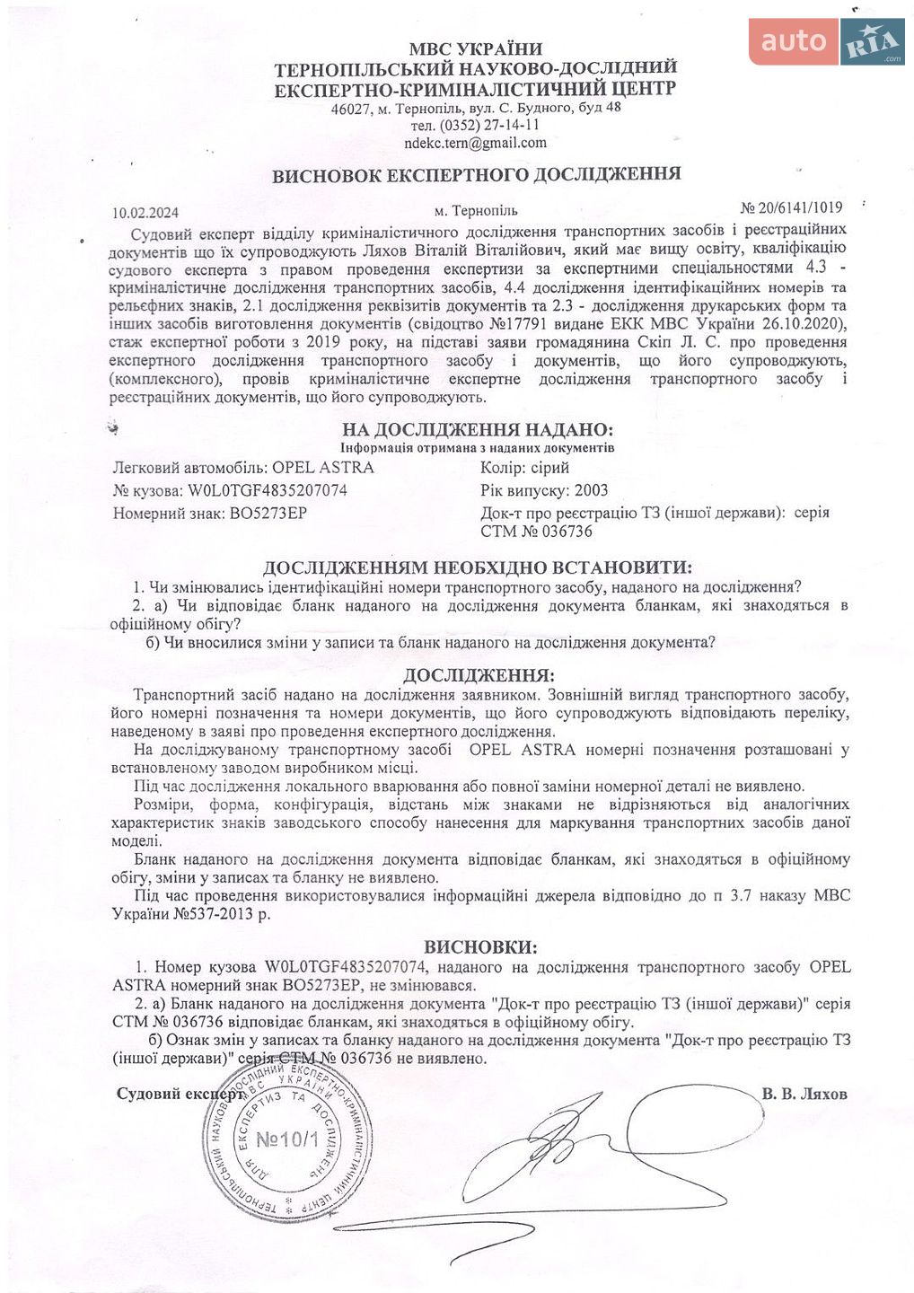 Opel Astra 2003 VIN W0L0TGF4835207074 фото оголошення 61 з 63
