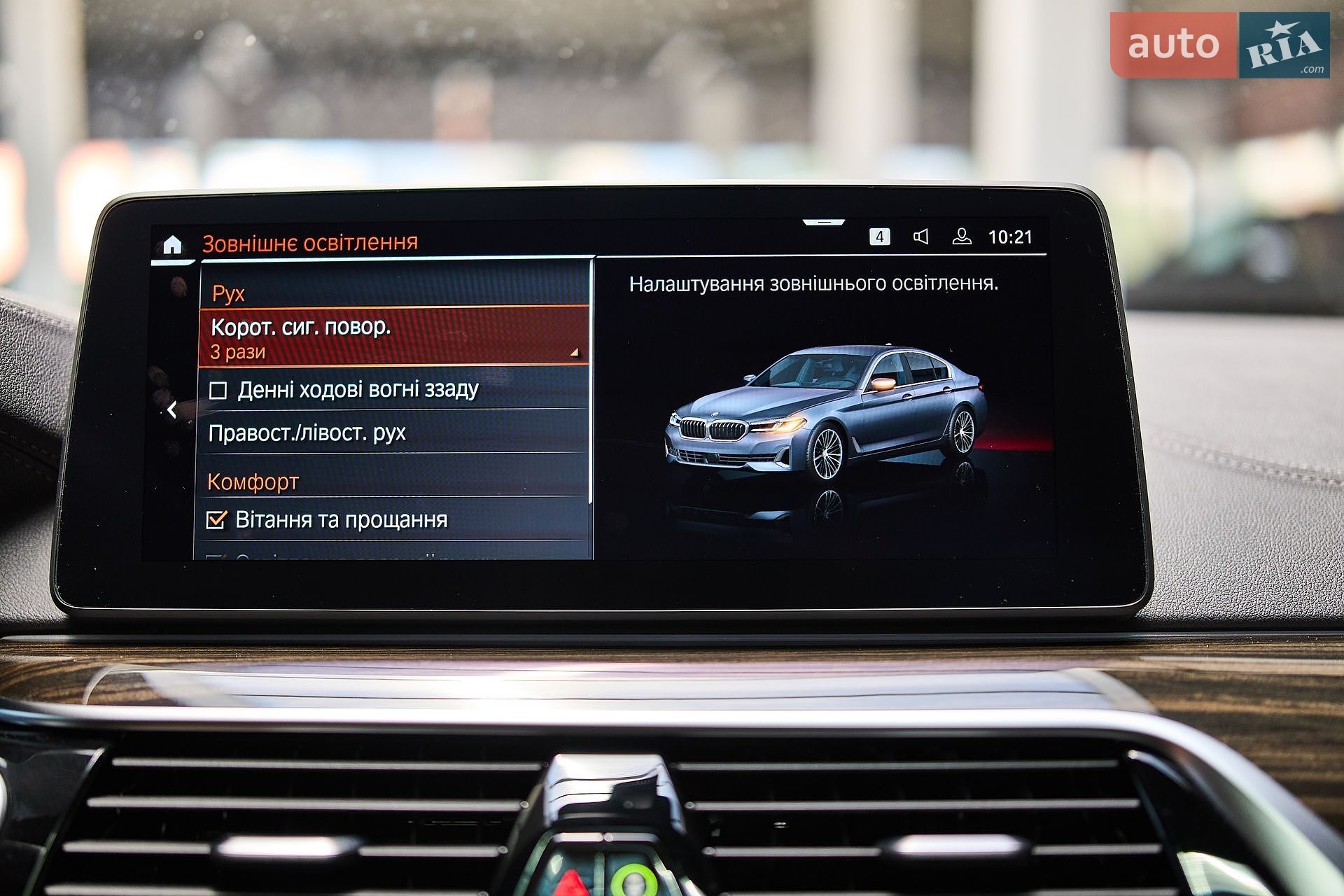 BMW 5 Series 2021 VIN WBA11AH060CH59844 фото оголошення 55 з 78