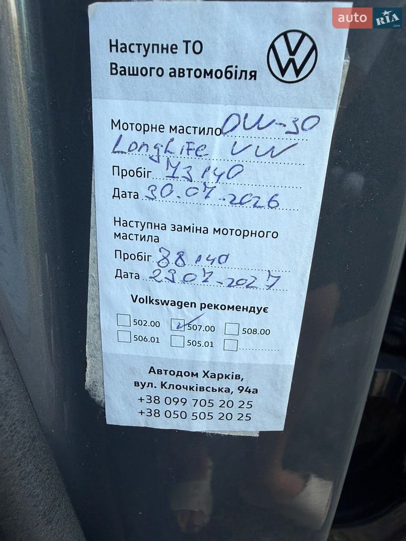 Volkswagen Tiguan 2023 VIN WVGZZZ5N9PW517788 фото оголошення 27 з 30