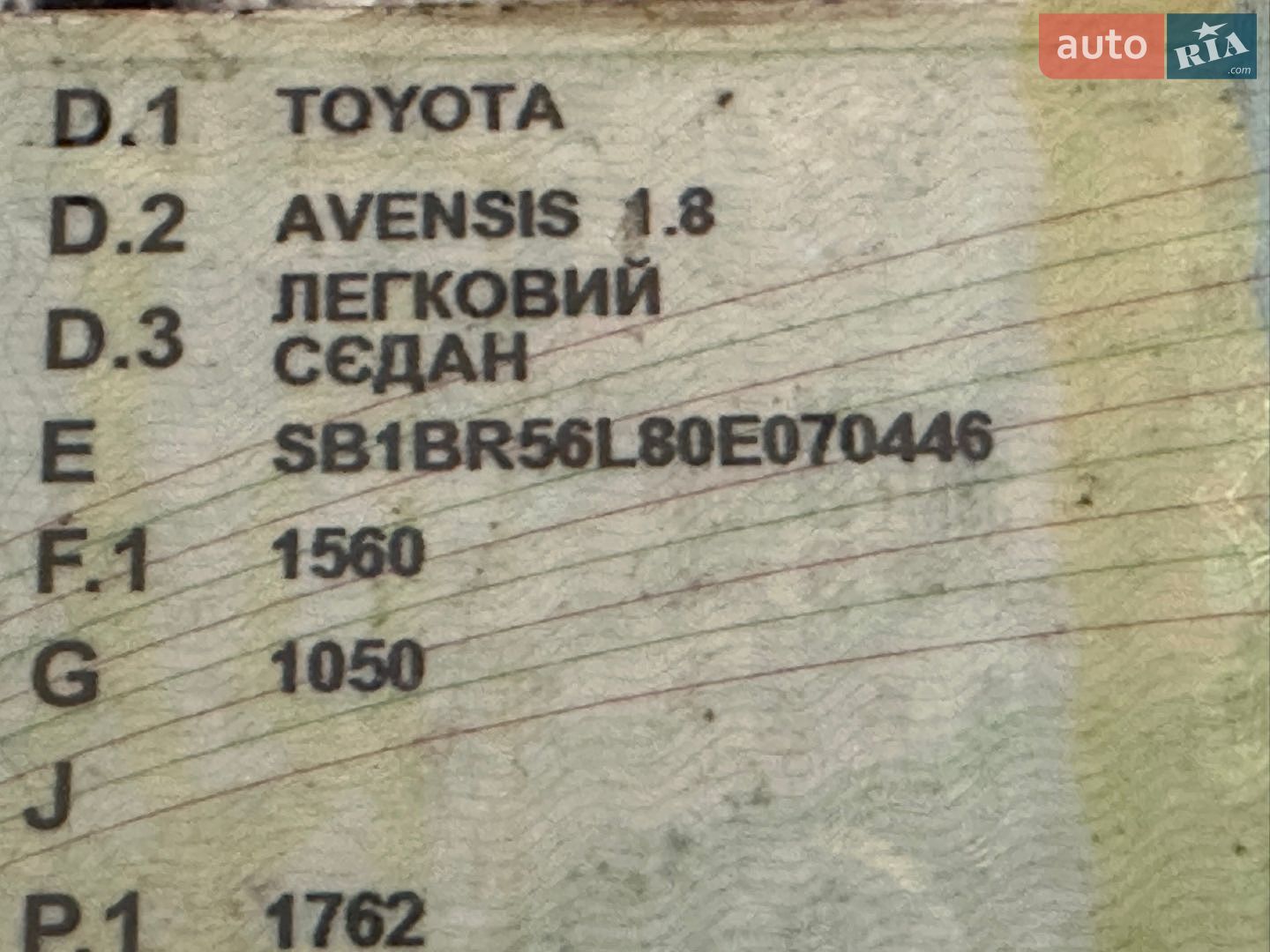 Toyota Avensis 2004 VIN SB1BR56L80E070446 фото оголошення 18 з 18