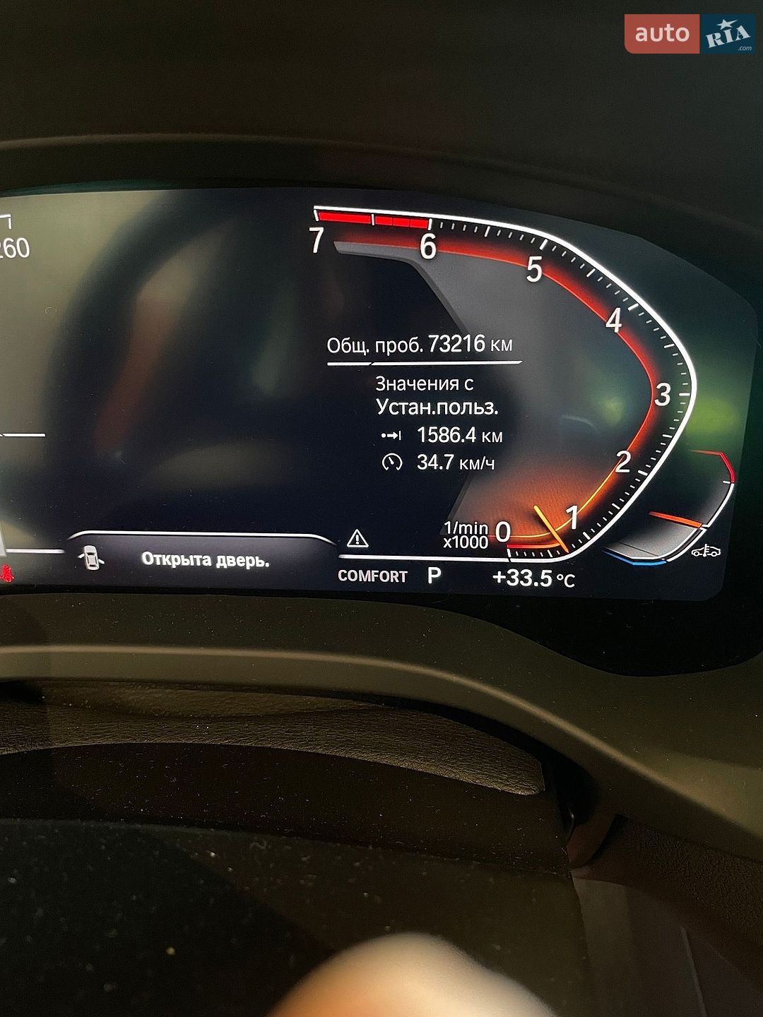 BMW X3 2020 VIN 5UXTY3C01M9F02036 фото оголошення 5 з 42