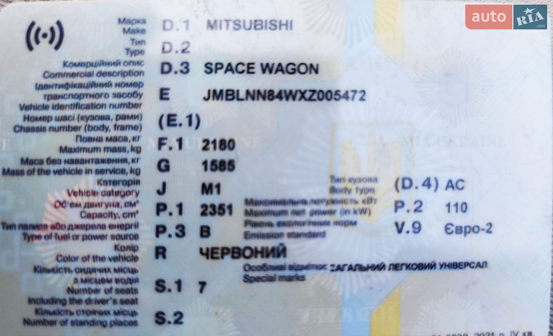 Mitsubishi Space Wagon 1999 VIN JMBLNN84WXZ005472 фото оголошення 5 з 26