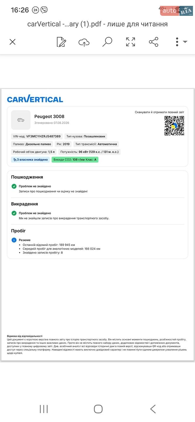 Peugeot 3008 2018 VIN VF3MCYHZRJS487389 фото оголошення 89 з 91