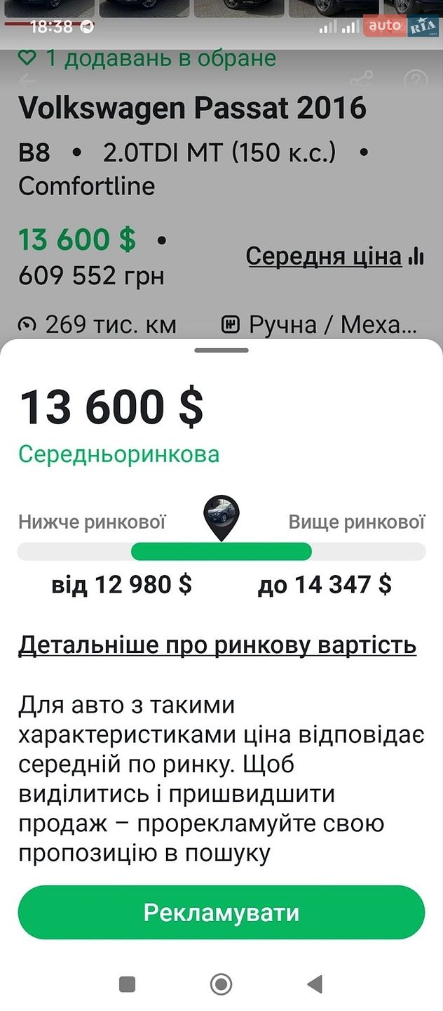 Volkswagen Passat 2016 VIN WVWZZZ3CZHE090794 фото оголошення 136 з 136