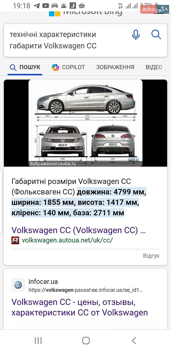 Volkswagen CC / Passat CC 2011 VIN WVWZZZ3CZCE520318 фото оголошення 23 з 23