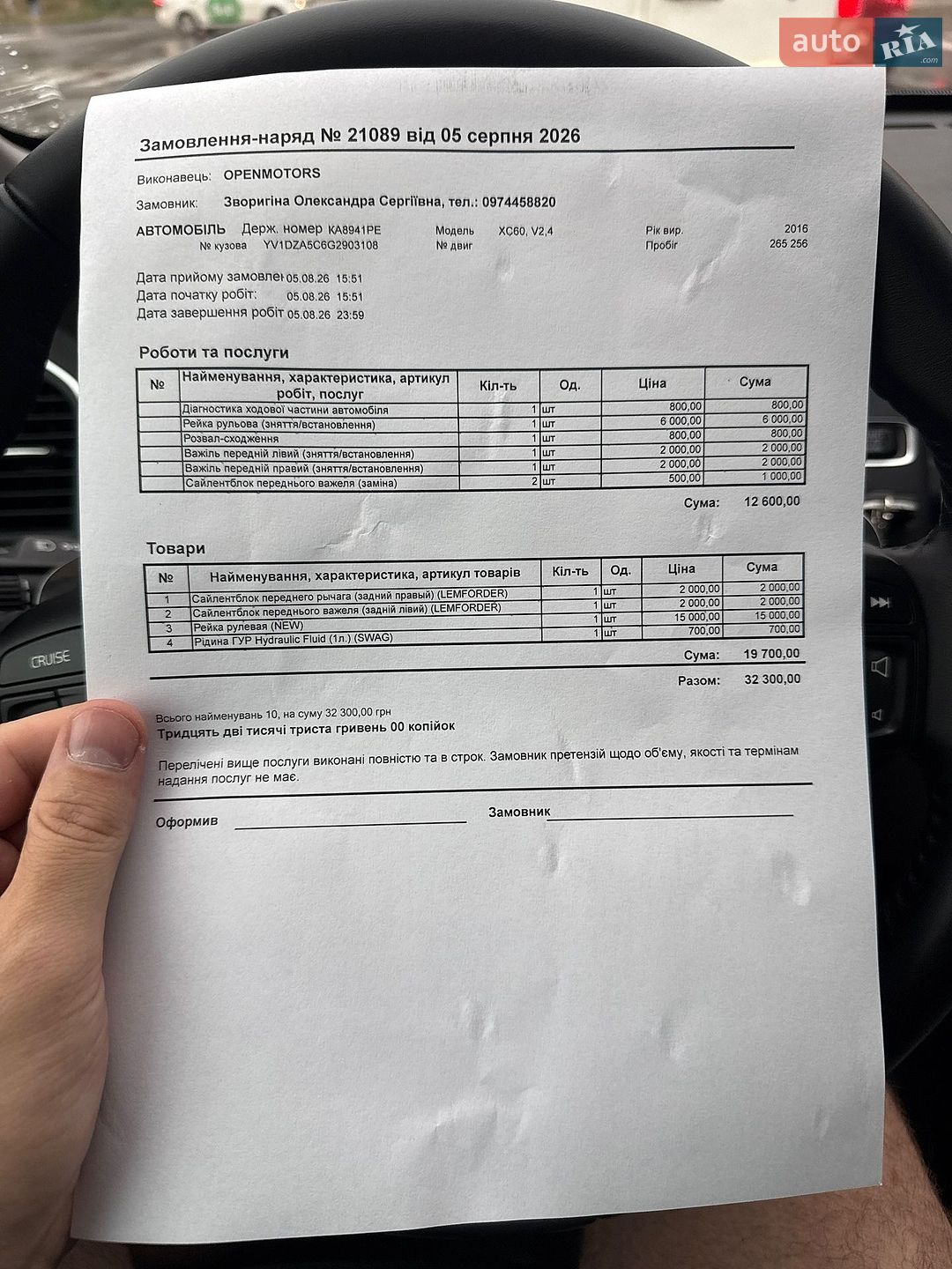 Volvo Xc60 2016 VIN YV1DZA5C6G2903108 фото оголошення 35 з 37