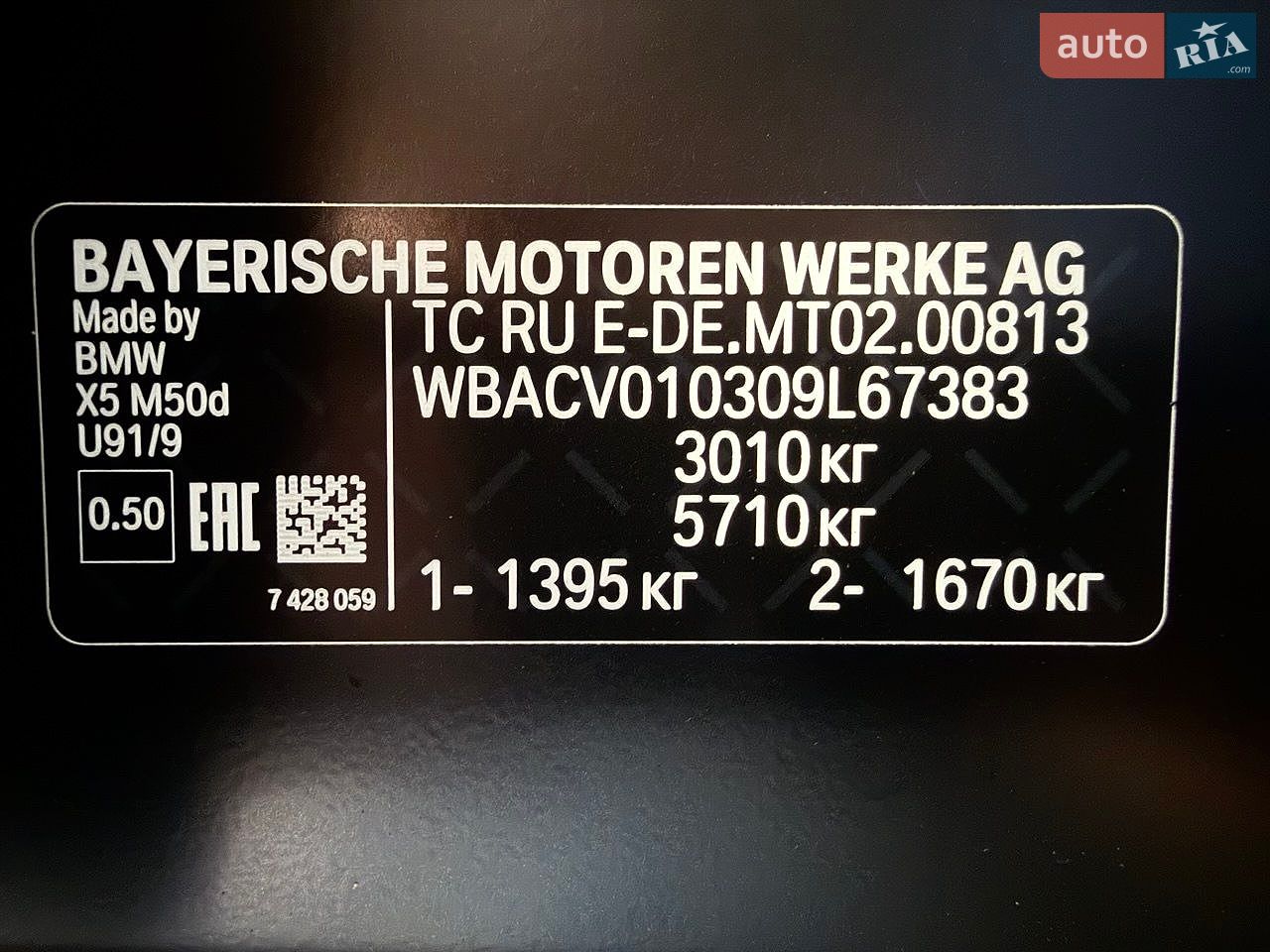 BMW X5 2022 VIN WBACV010309L67383 фото оголошення 119 з 121
