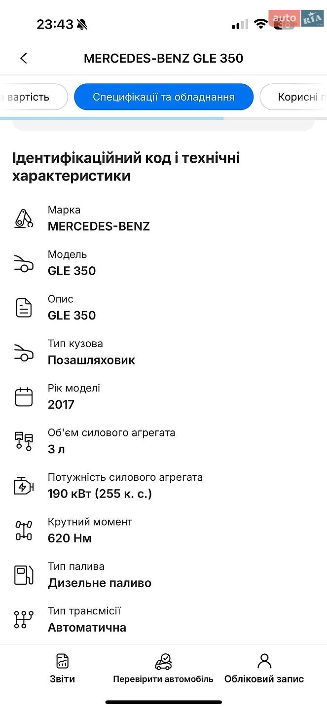 Mercedes-Benz GLE-Class 2017 VIN WDC2923241A099632 фото оголошення 80 з 99