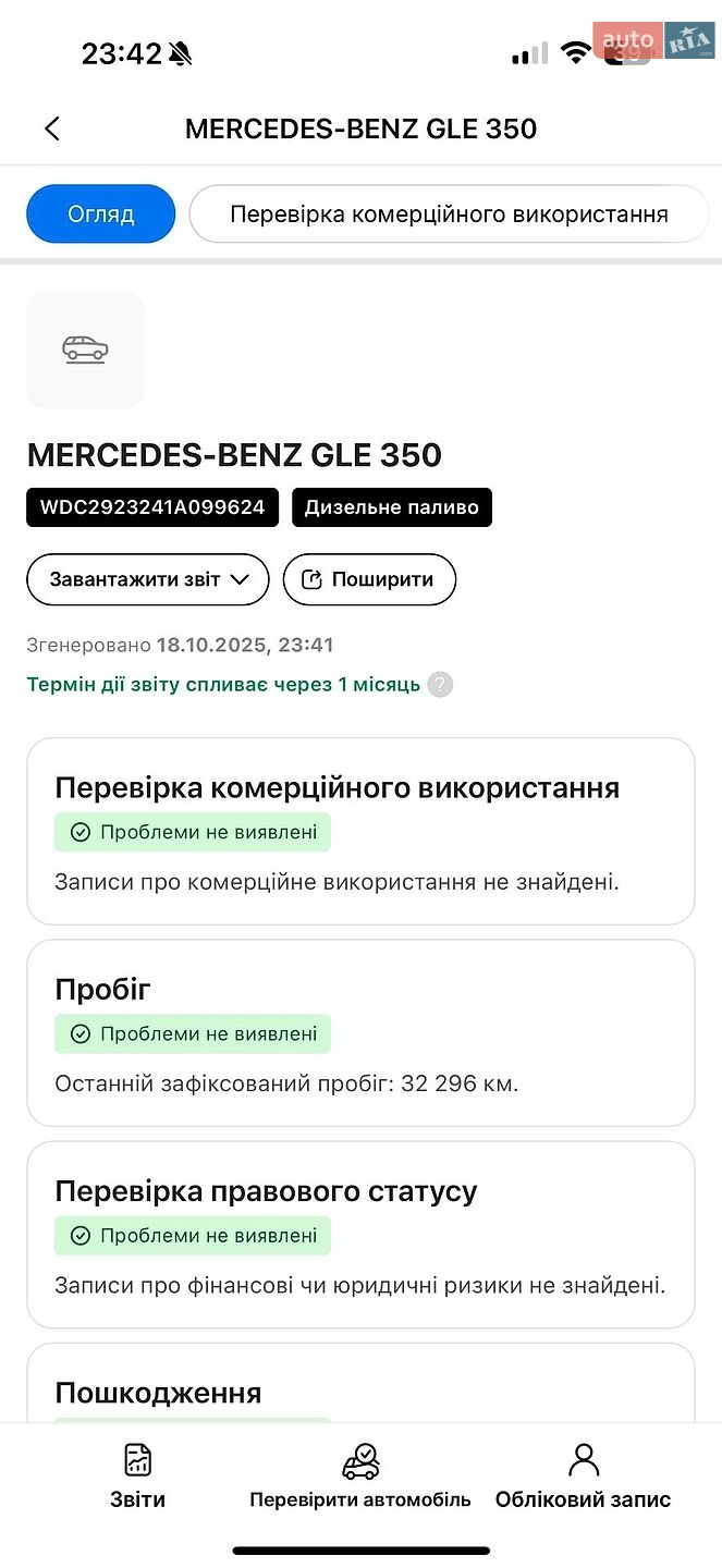 Mercedes-Benz GLE-Class 2017 VIN WDC2923241A099632 фото оголошення 86 з 99
