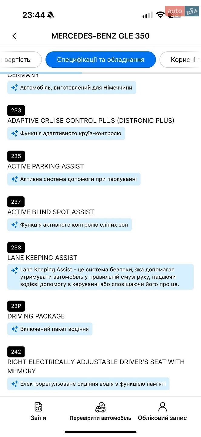 Mercedes-Benz GLE-Class 2017 VIN WDC2923241A099632 фото оголошення 82 з 99
