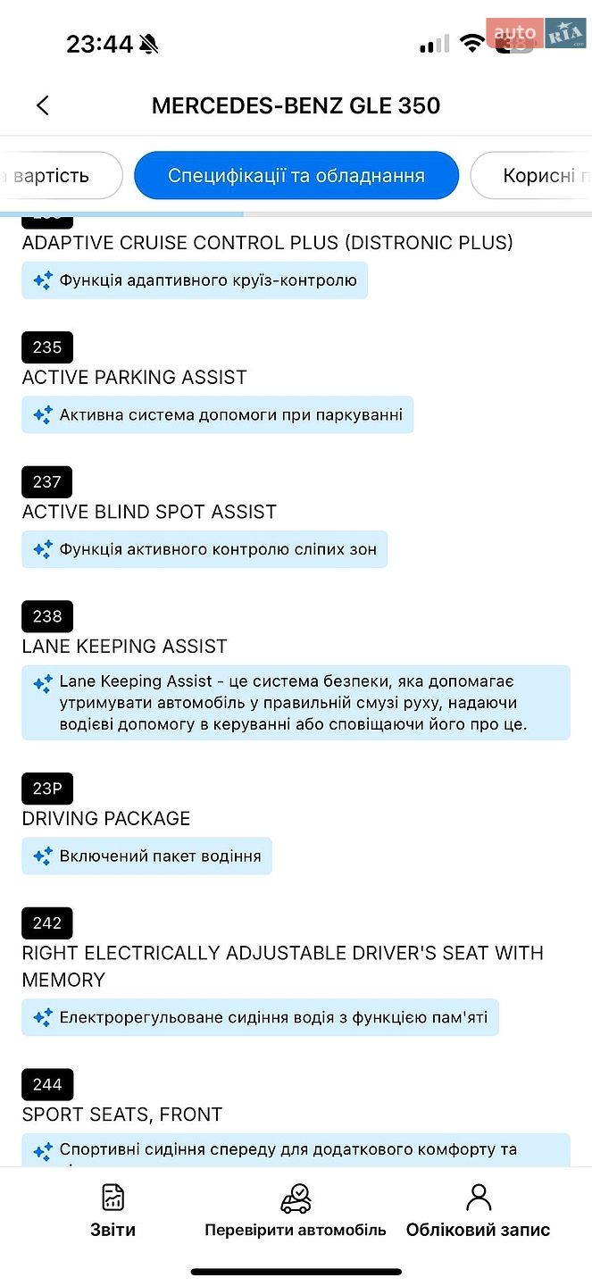 Mercedes-Benz GLE-Class 2017 VIN WDC2923241A099632 фото оголошення 83 з 99