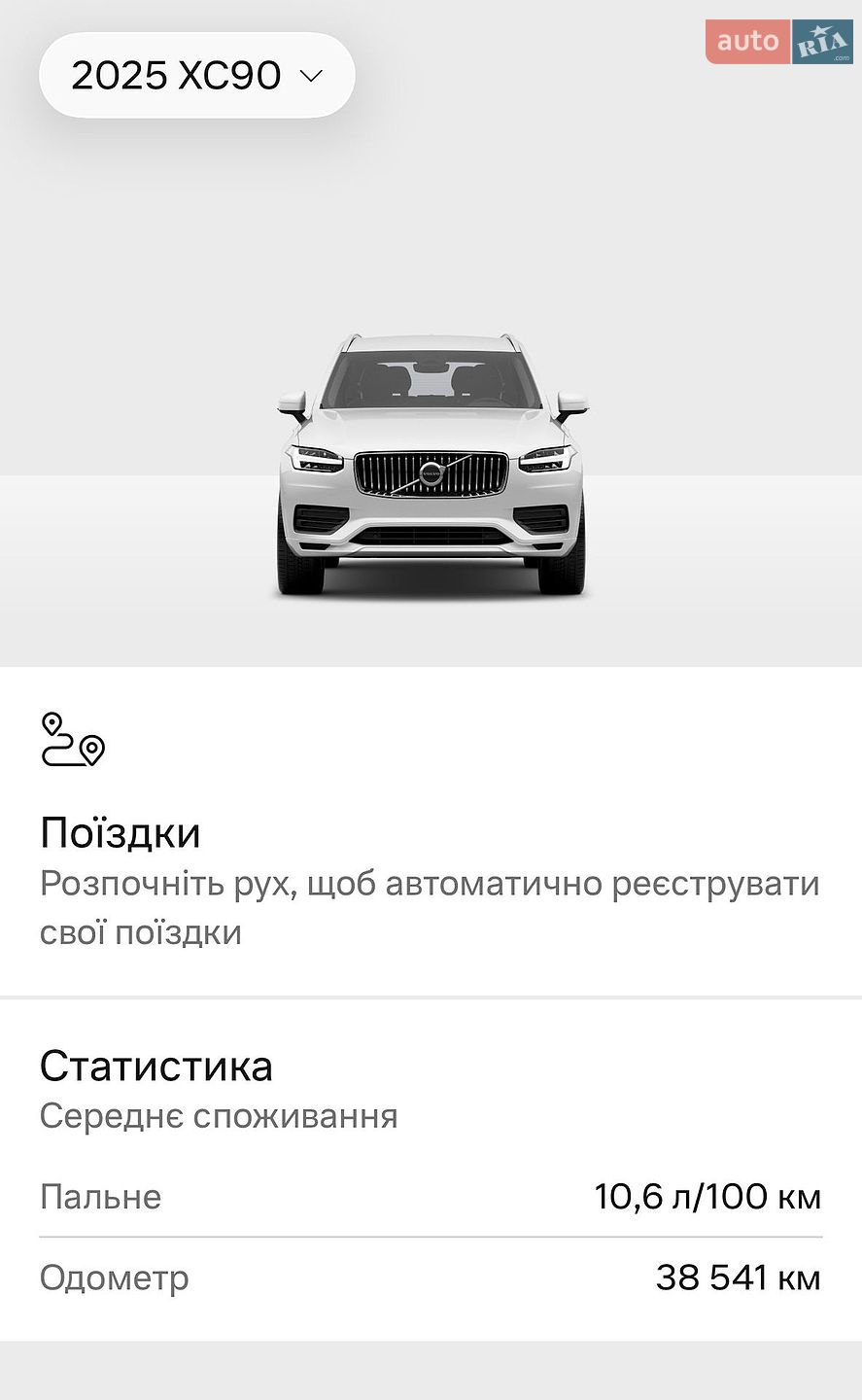 Volvo XC90 2024 VIN YV1LFM1V9S1334564 фото оголошення 17 з 17