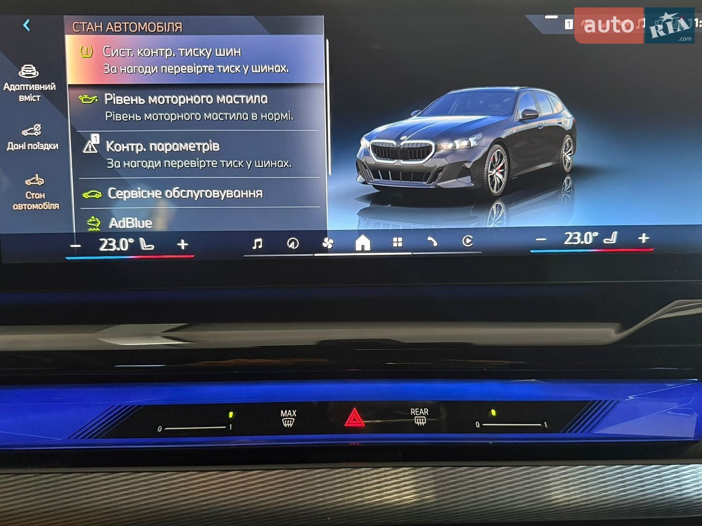 BMW 5 Series 2025 VIN WBA21GW030CW31083 фото оголошення 19 з 30