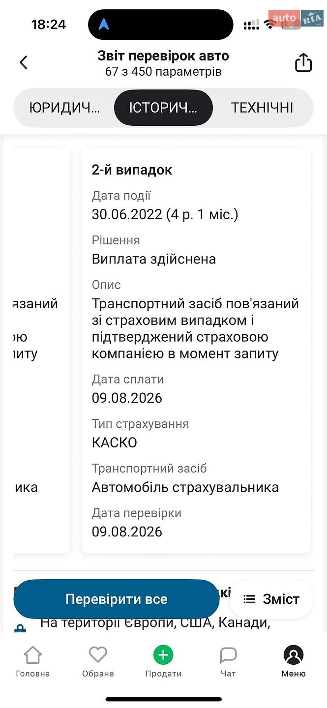 Volkswagen T-Roc 2021 VIN WVGZZZA1ZNV086148 фото оголошення 24 з 25