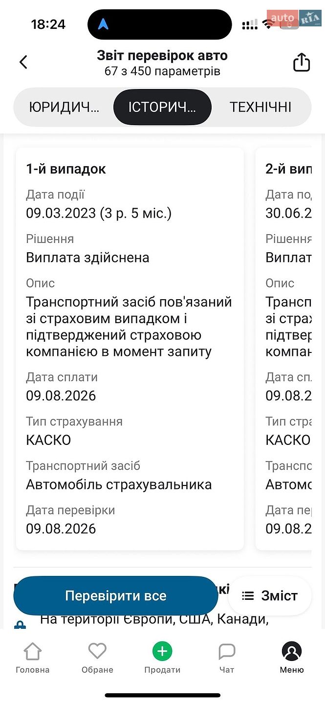 Volkswagen T-Roc 2021 VIN WVGZZZA1ZNV086148 фото оголошення 25 з 25