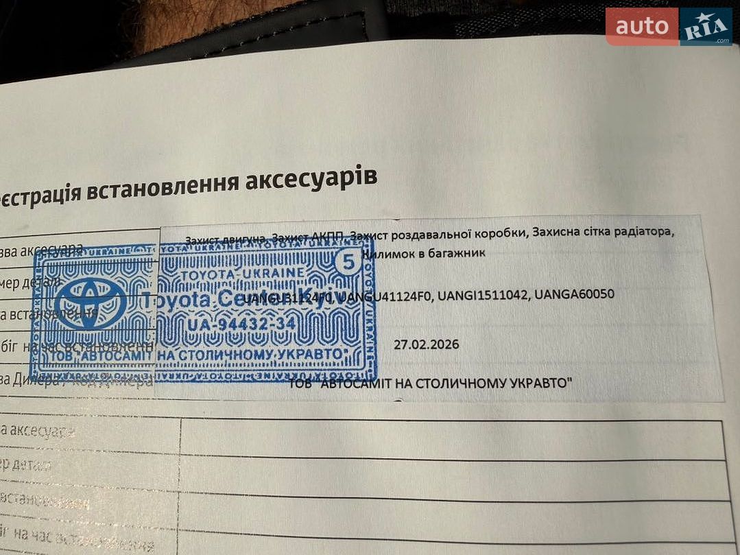 Toyota Land Cruiser Prado 2025 VIN JTEAR3AJ80K037588 фото оголошення 51 з 52